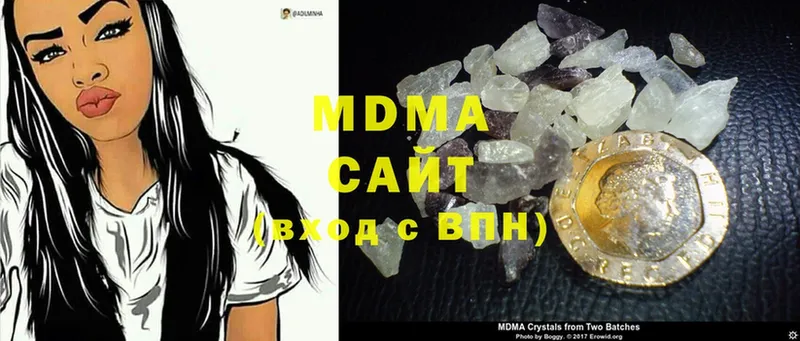 купить наркоту  Вольск  MDMA crystal 